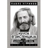 Pavle Ugrinov - Nulta egzistencija: Dnevnik 1990 2006.