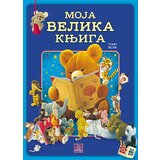 Publik Praktikum Toni Vulf - Moja velika knjiga Cene'.'