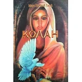 Kolan