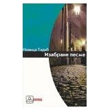 Zavod za udžbenike Novica Tadić - Izabrane pesme Cene
