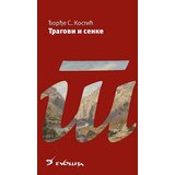 Evoluta Đorđe S. Kostić - Tragovi i senke Cene