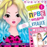  Moje prve modne kreacije 1 Cene