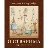 O stvarima: Kratke priče