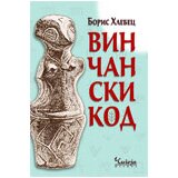 Čigoja Boris Hlebec - Vinčanski kod Cene