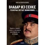 Vladar iz senke General Petar Živković