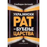 Catena Mundi Slobodan Antonić - Ukrajinski rat - buđenje carstva | ePonuda.com