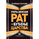 Slobodan Antonić - Ukrajinski rat - buđenje carstva