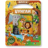 Pertini Books Dan u džungli knjiga sa prozorčićima Cene