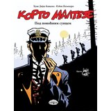 Delfi Korto Malteze: Pod ponoćnim suncem | Eponuda.com