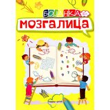 Happy print Grupa autora
 - Mozgalica: bojanka Cene