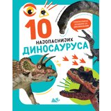 10 najopasnijih dinosaurusa