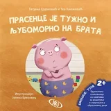 Tatjana Gjurković,Tea Knežević - Prasence je tužno i ljubomorno na brata
