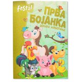 Festa first coloring, bojanka, domaće životinje, A4 Cene