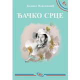 Jrj Desanka Maksimović - Đačko srce | ePonuda.com