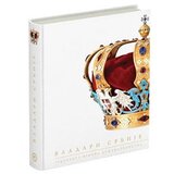 Mladinska Knjiga Petar Krestić,Đorđe Bubalo - Vladari Srbije - jedanaest vekova državotvorstva Cene