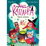  Ana kadabra - tragom šljokica | ePonuda.com