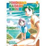 Penguin Random House Hitoshi Ashinano - Yokohama Kaidashi Kikou, Vol. 5 Cene