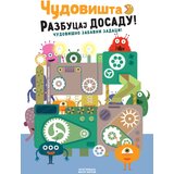 Razbucaj dosadu! Čudovišta