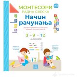 Publik Praktikum MONTESORI radna sveska - Način računanja
