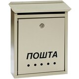 Madras doo Beograd Poštansko sanduče, domaće SIVO | ePonuda.com