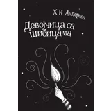 Hans Kristijan Andersen - Devojčica sa šibicama