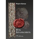 Evoluta Marko Šuica - Vuk Branković - Slavni i velmožni gospodin | Eponuda.com