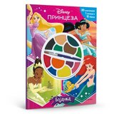 Egmont Disney princeza - bojanka ( EGM5552 ) Cene