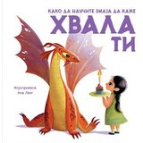  Kako da naučite zmaja da kaže HVALA TI Cene