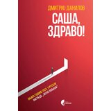 Službeni Glasnik Dmitrij Danilov - Saša, Zdravo! | ePonuda.com