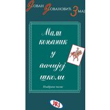Jrj Mali konjanik u pačijoj školi cene