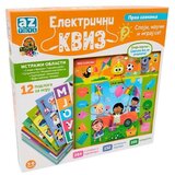  ELEKTRICNI KVIZ - PRVA SAZNANJA | ePonuda.com