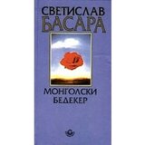  knjiga mongolski bedeker Cene