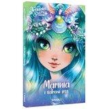 Nebulous Stars Marinia i vatreno srce 490209 Cijene
