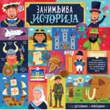 Data Status Zanimljiva istorija | Eponuda.com