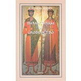 Logos Konstantin Leontjev - Vizantizam i slovenstvo Cene