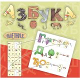 AIDT Pikom Naučilica - azbuka Cene