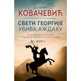  Sveti Georgije ubiva aždahu | ePonuda.com