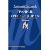 Prometej, Novi Sad Dragoljub Petrović - Granice srpskog jezika | Eponuda.com
