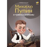  Mihajlo Pupin i čuveni kalemovi | ePonuda.com