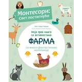 Vulkan Moja prva knjiga sa aktivnostima: Farma ( 26027 ) | ePonuda.com