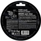 CafeMimi maska za lice sa voćem CAFÉ mimi - borovnica i kleka super food 10ml