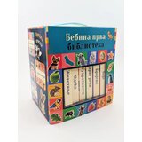  Bebina prva biblioteka Cene