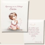  Personalizirani foto albumi – Unikatni poklon za krštenje | Eponuda.com