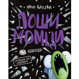 Loši momci 13 Jurnjava po svemiru