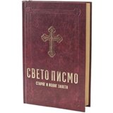 Biblijsko društvo Srbije Grupa autora - Sveto pismo Starog i Novog zaveta Cene