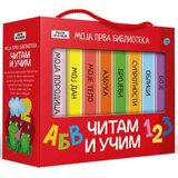 Publik Praktikum Moja prva biblioteka - Čitam i učim SASSI ( 1697 ) | Eponuda.com