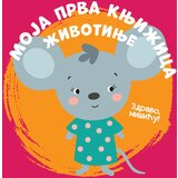  Moja prva knjižica: Životinje Cene
