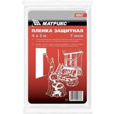  Zaštitna folija 4x5m za namještaj | shoptok.hr