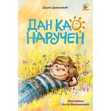 Pčelica Duško Domanović - Dan kao naručen | ePonuda.com