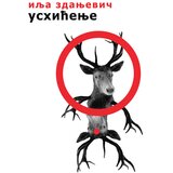 Logos Ilja Mihailovič Zdanjevič - Ushićenje Cene